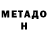 Метадон methadone Aida Arystanova