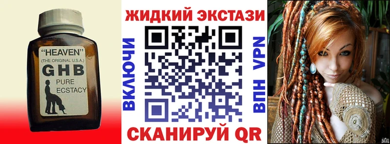 Бутират GHB  omg tor  shop официальный сайт  магазин  наркотиков  Зарайск 