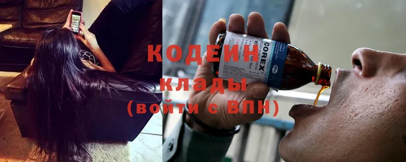 blacksprut ССЫЛКА  Зарайск  Codein Purple Drank 