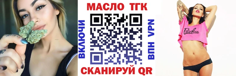 ТГК гашишное масло Зарайск